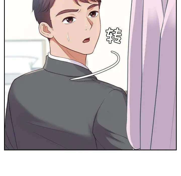 她的怪癖 - 第14话 - page 132