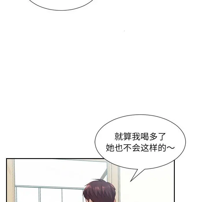 她的怪癖 - 第14话 - page 135