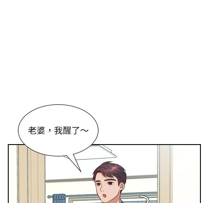 她的怪癖 - 第14话 - page 137