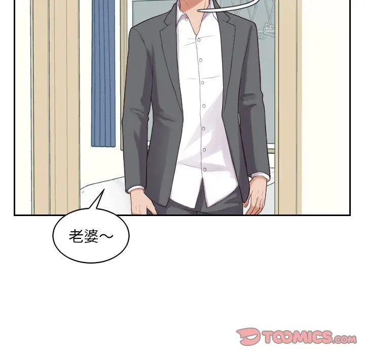 她的怪癖 - 第14话 - page 138