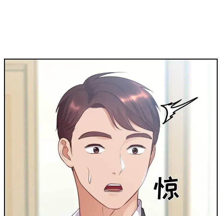 她的怪癖 - 第14话 - page 141