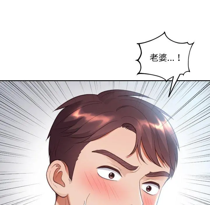 她的怪癖 - 第14话 - page 143
