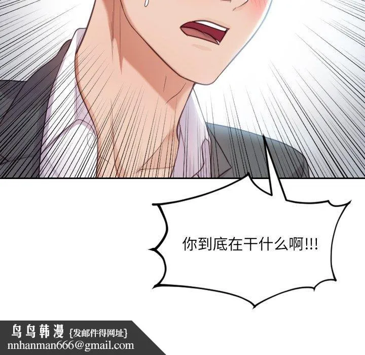 她的怪癖 - 第14话 - page 144