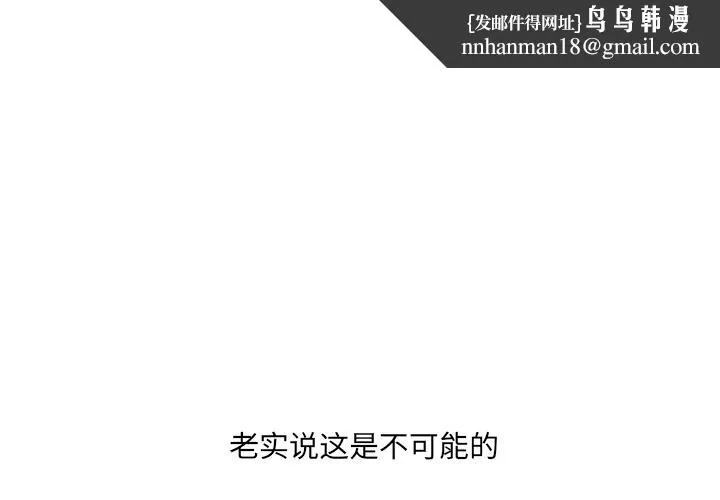 她的怪癖 - 第2话 - page 1