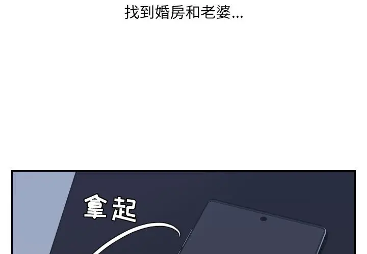 她的怪癖 - 第2话 - page 3