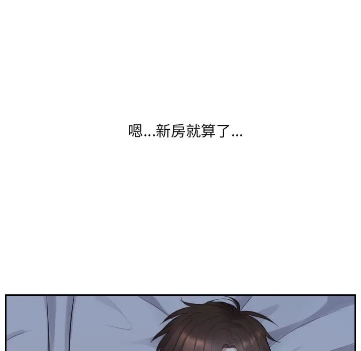 她的怪癖 - 第2话 - page 5