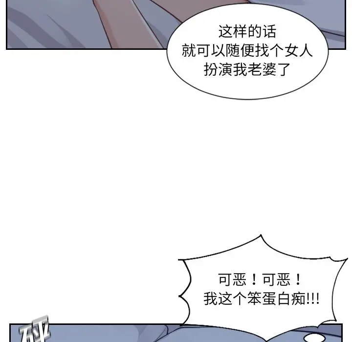 她的怪癖 - 第2话 - page 14
