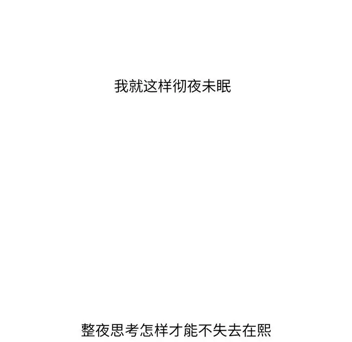 她的怪癖 - 第2话 - page 16