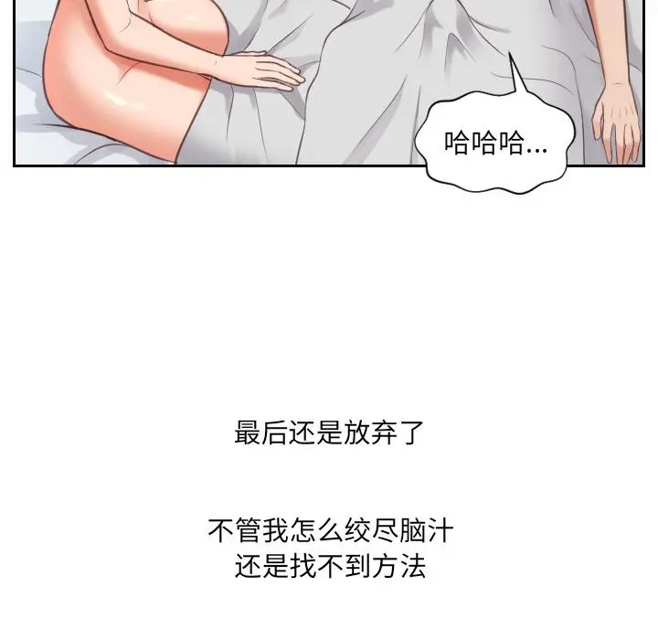 她的怪癖 - 第2话 - page 26