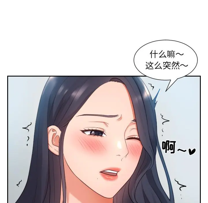 她的怪癖 - 第2话 - page 32