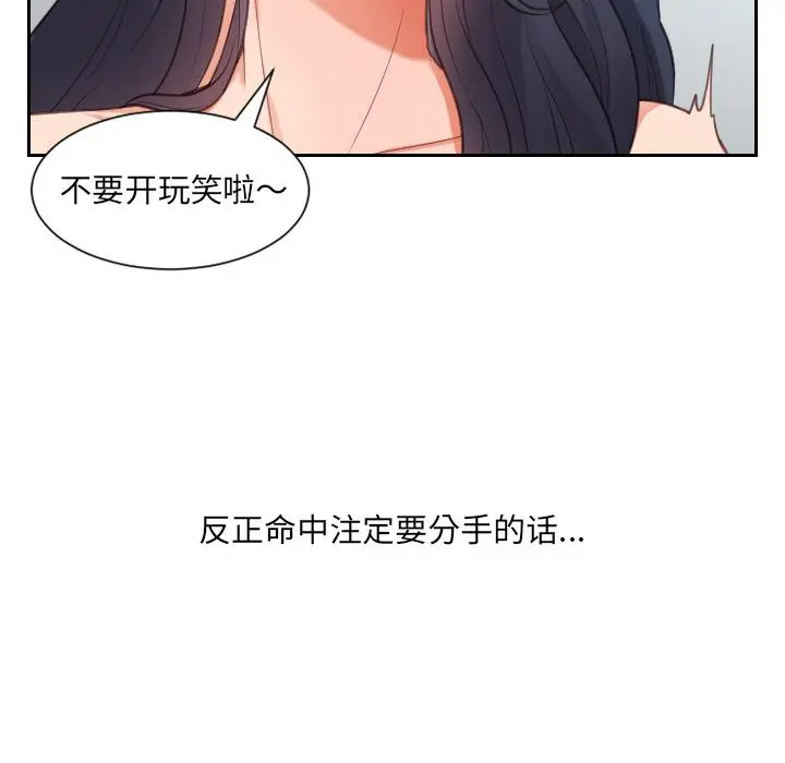 她的怪癖 - 第2话 - page 33