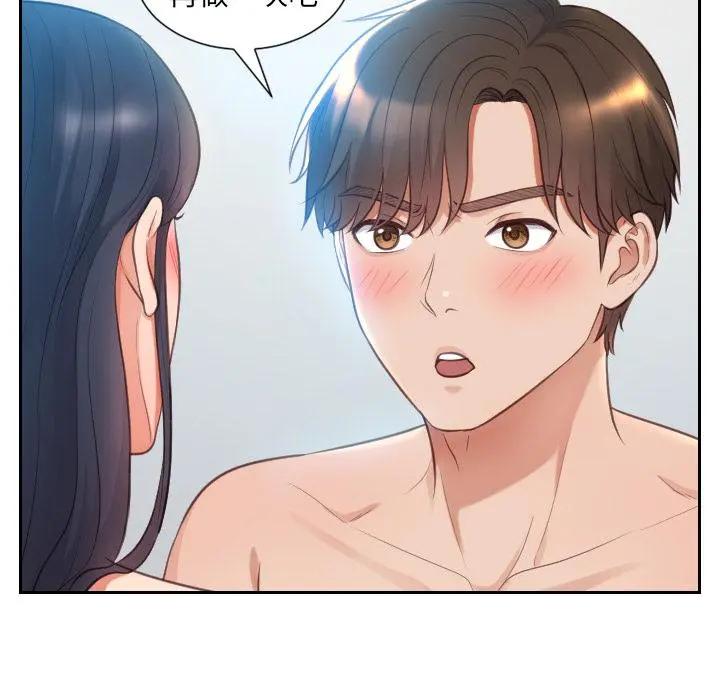 她的怪癖 - 第2话 - page 36