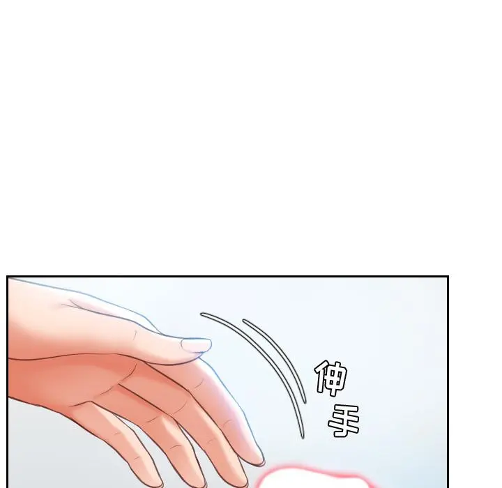 她的怪癖 - 第2话 - page 41