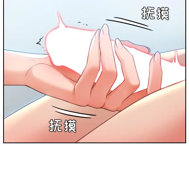 她的怪癖 - 第2话 - page 43