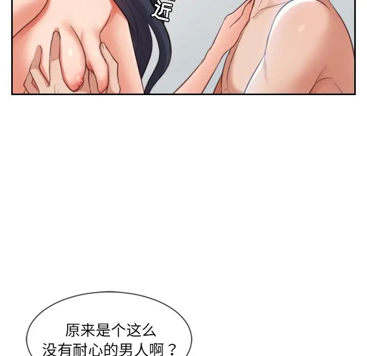 她的怪癖 - 第2话 - page 45