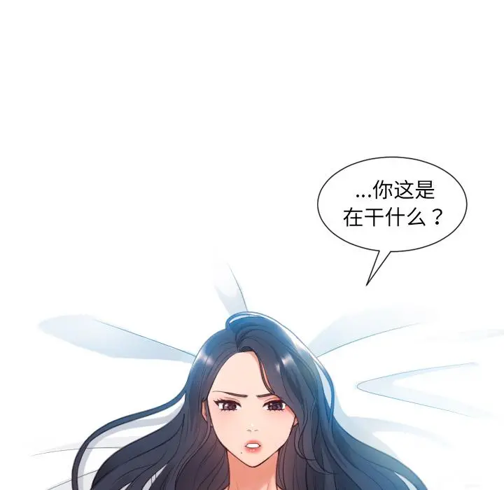 她的怪癖 - 第2话 - page 56