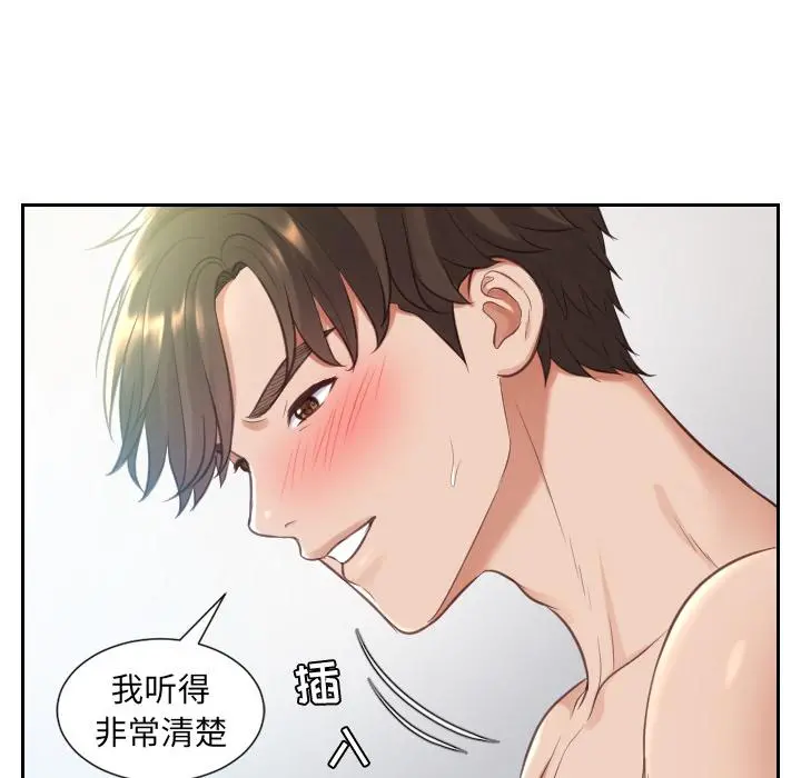 她的怪癖 - 第2话 - page 64