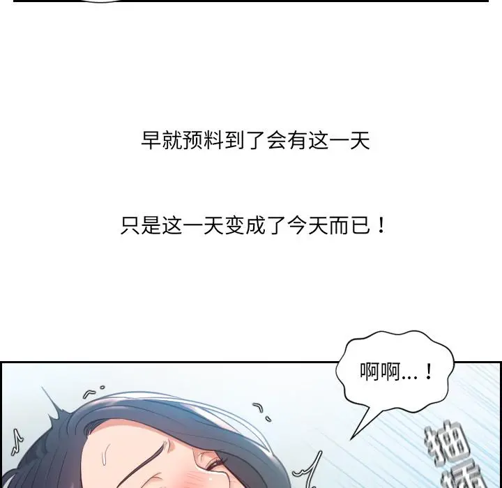 她的怪癖 - 第2话 - page 65