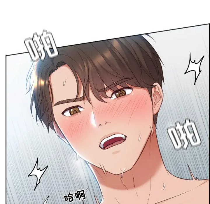 她的怪癖 - 第2话 - page 71