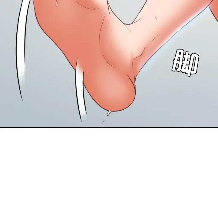 她的怪癖 - 第2话 - page 85