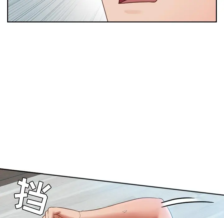 她的怪癖 - 第2话 - page 87