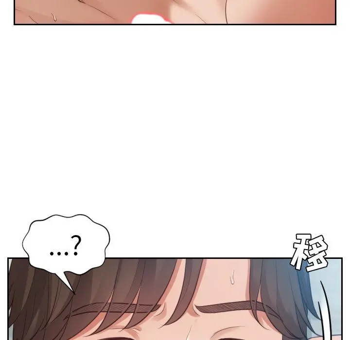 她的怪癖 - 第2话 - page 90