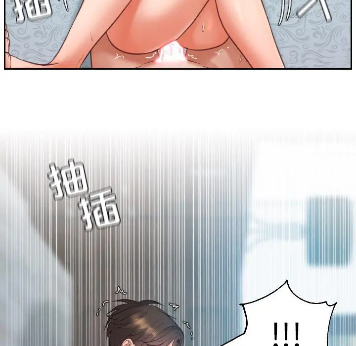 她的怪癖 - 第2话 - page 98