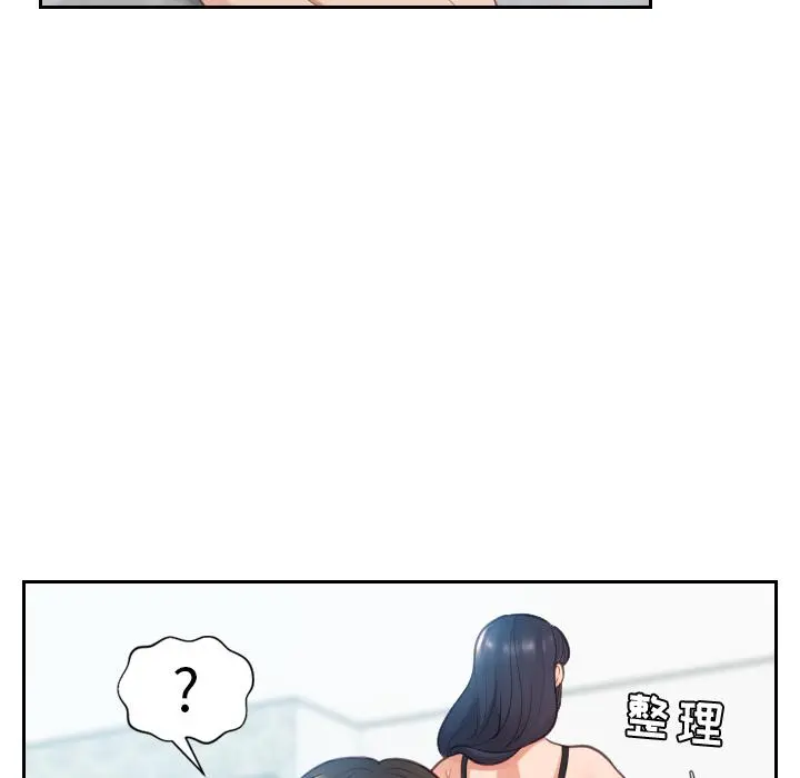 她的怪癖 - 第2话 - page 107