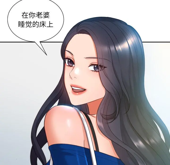 她的怪癖 - 第2话 - page 116