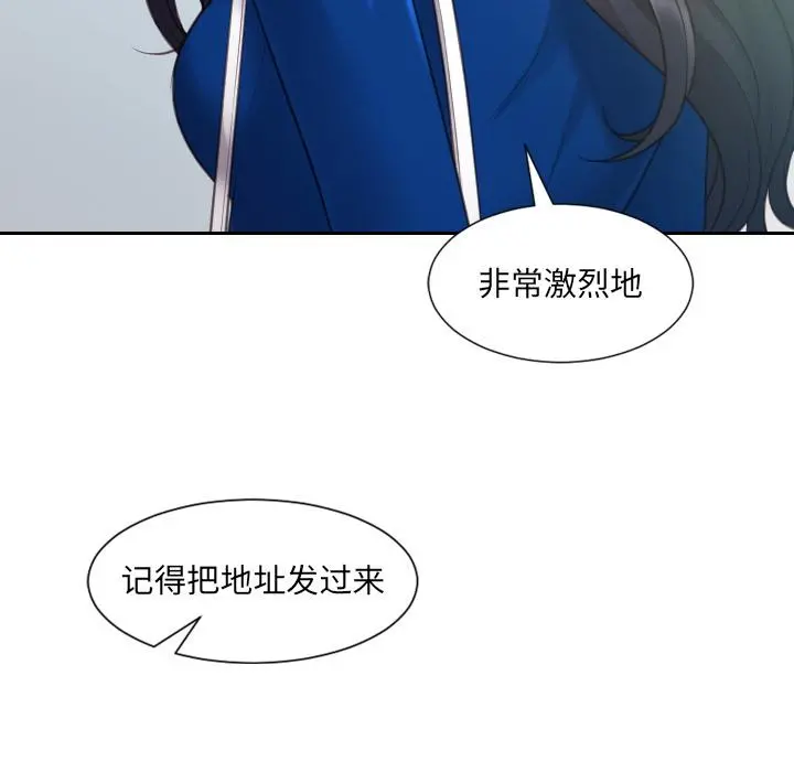 她的怪癖 - 第2话 - page 117