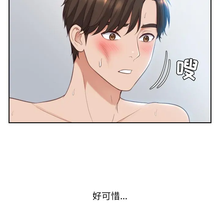 她的怪癖 - 第2话 - page 120