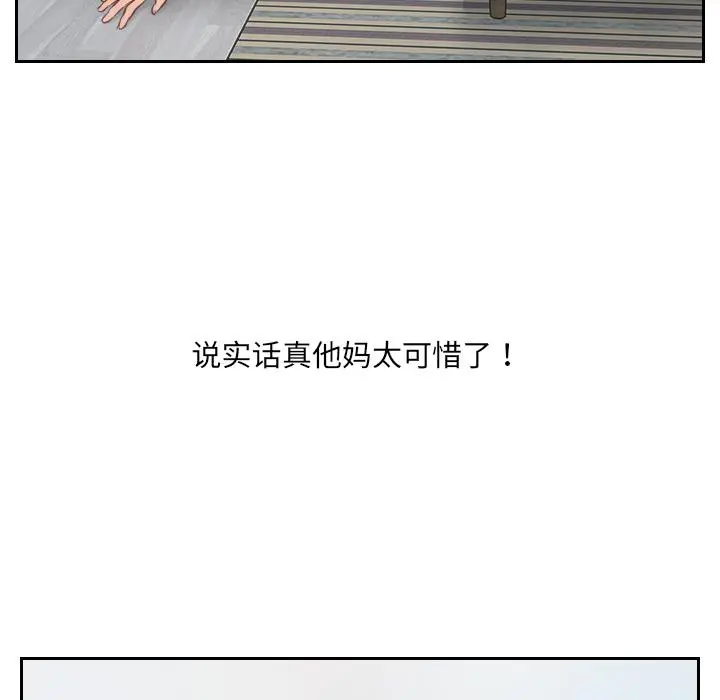 她的怪癖 - 第2话 - page 122