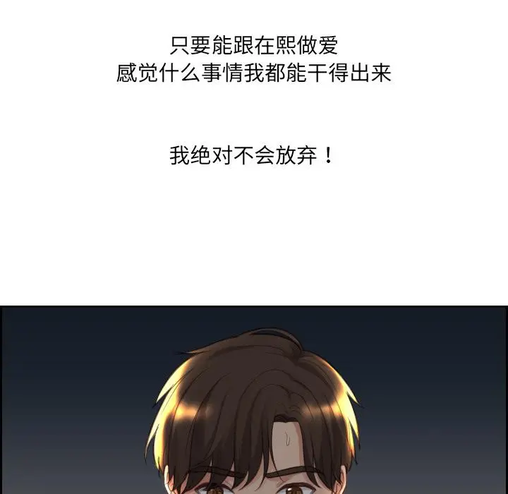 她的怪癖 - 第2话 - page 124