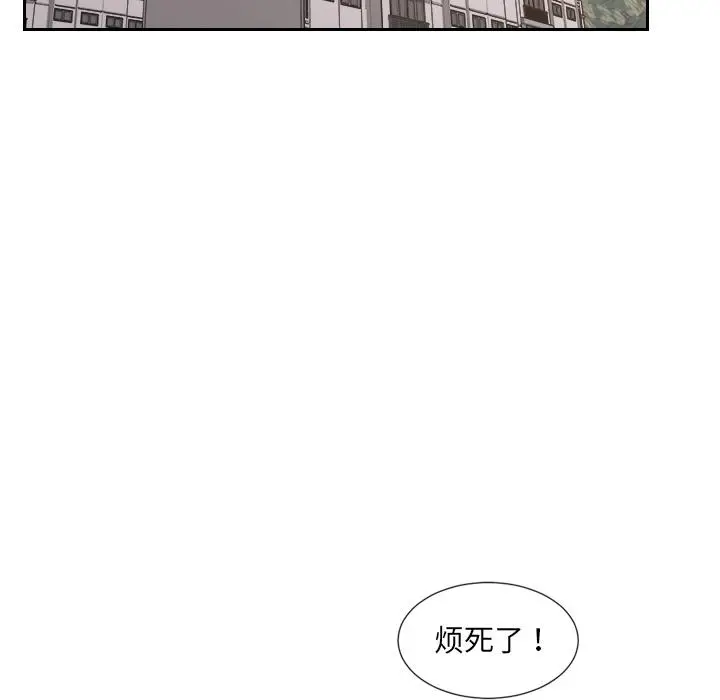 她的怪癖 - 第2话 - page 129