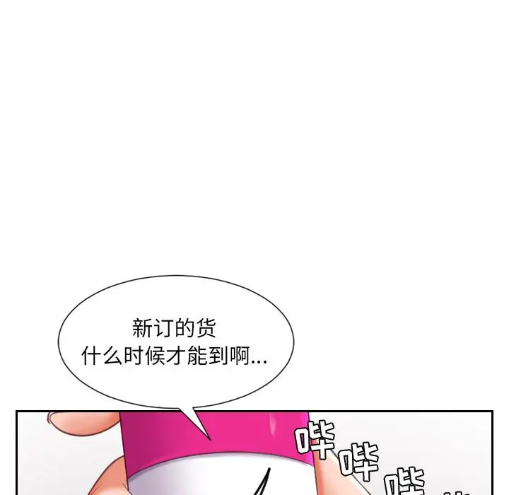 她的怪癖 - 第2话 - page 130