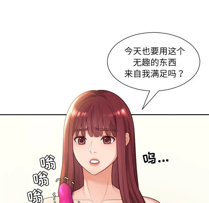 她的怪癖 - 第2话 - page 132