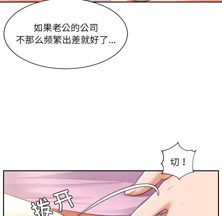 她的怪癖 - 第2话 - page 134
