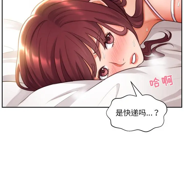 她的怪癖 - 第2话 - page 144