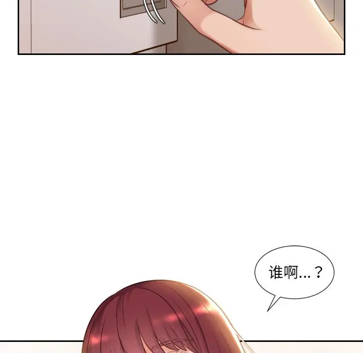 她的怪癖 - 第2话 - page 146