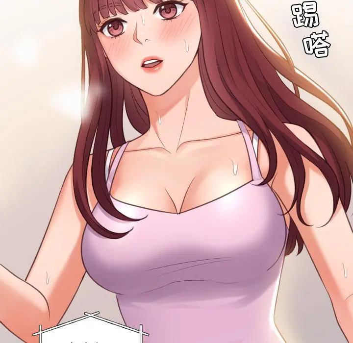 她的怪癖 - 第2话 - page 147