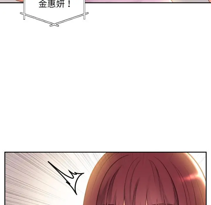 她的怪癖 - 第2话 - page 148