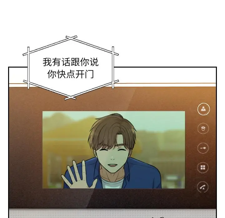她的怪癖 - 第2话 - page 150