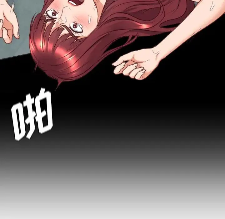 她的怪癖 - 第33话 - page 10