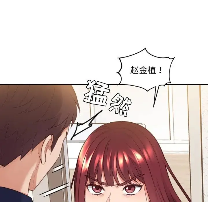 她的怪癖 - 第33话 - page 17