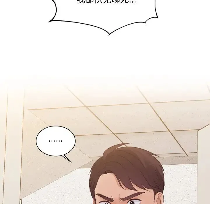 她的怪癖 - 第33话 - page 19