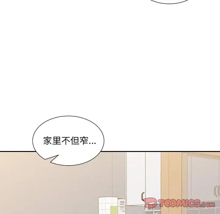 她的怪癖 - 第33话 - page 27