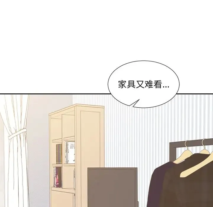 她的怪癖 - 第33话 - page 29
