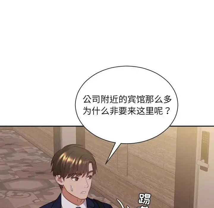 她的怪癖 - 第33话 - page 37