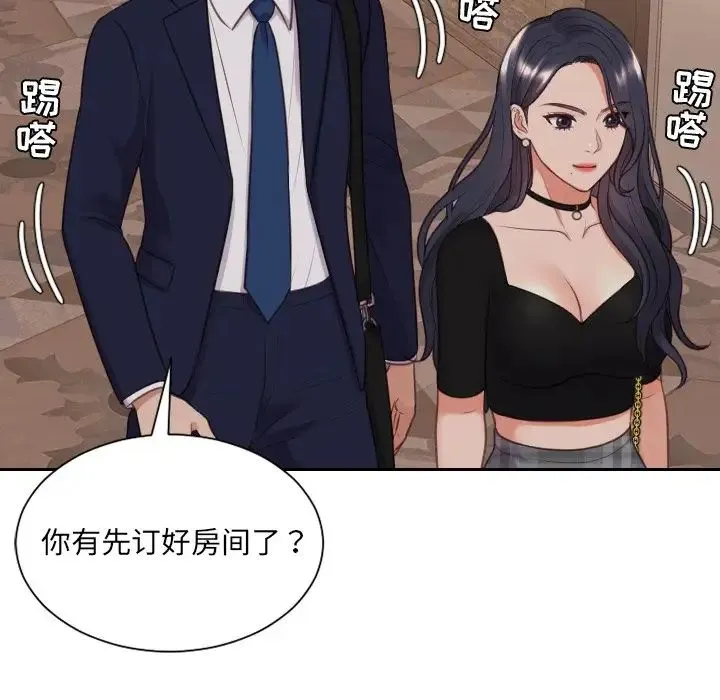 她的怪癖 - 第33话 - page 38