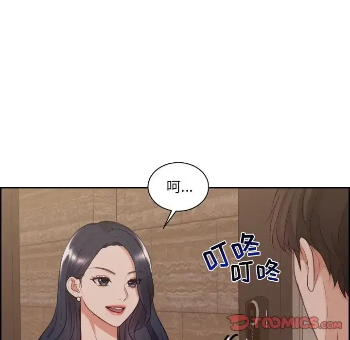 她的怪癖 - 第33话 - page 39